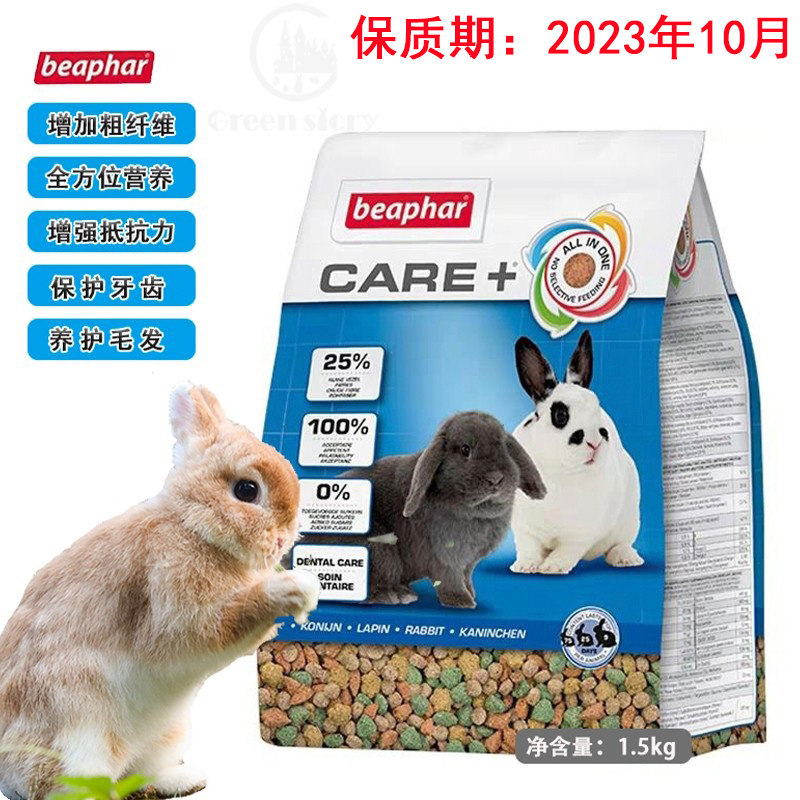 September, 23 Spot Germany's Beapar Weimar as rabbit grain 1 5kg doubled care puffed into rabbit food