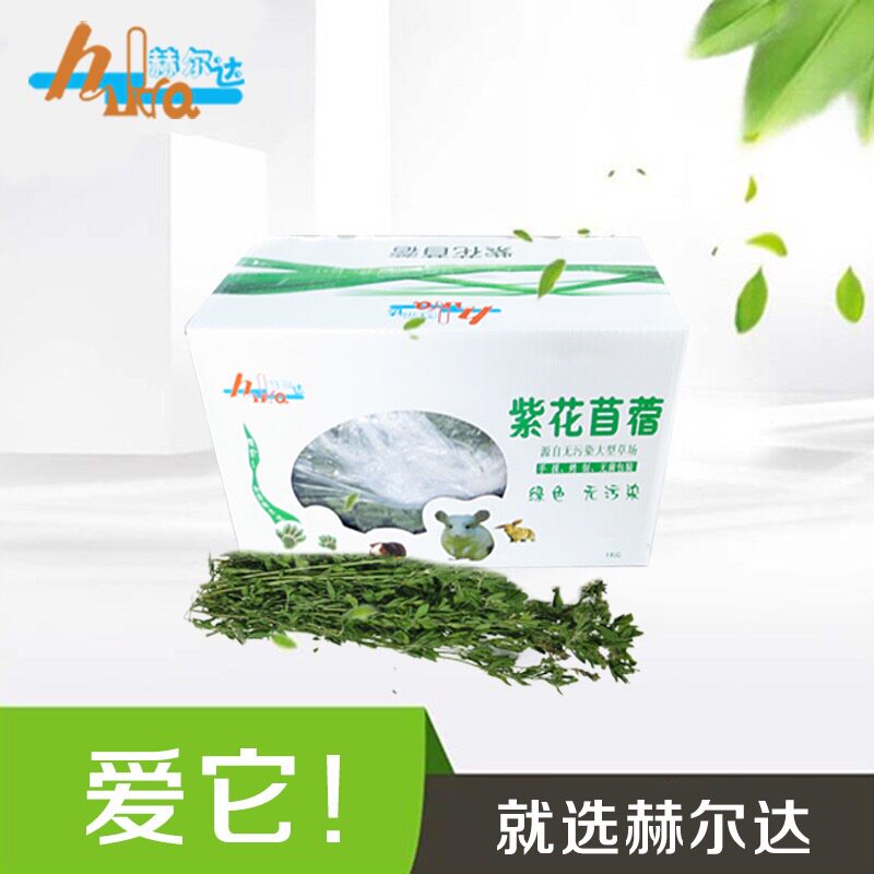 Spot 2021 Helda Alfalfa Rabbit Chinchilla Dutch pig Hay forage gross weight 1KG
