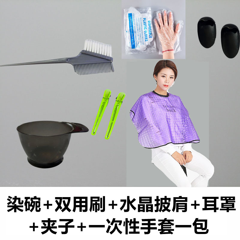 Dye Hair Shawl Hair Dyeing Tools Suit Home Shawl Oil Dyeing Hair Bowl Comb Soft Hair Brush Ear Hood Hairdressing