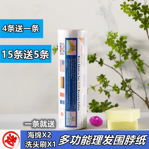 Одноразовый парикмахерский воротничок для стрижки волос, накидка, холодная завивка, с защитой шеи