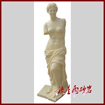 Meteor shower sandstone relief round carving broken arm Venus glass fiber reinforced plastic garden sand rock carving Hotel Villa decoration materials