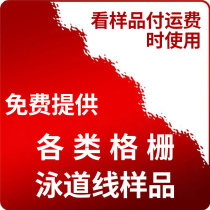 Swimming Pool Grille sample swimming Channel Line sample free sample repair Post special photo