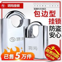 Yuma padlock stainless steel lock rain-proof burglar-proof padlock warehouse large padlock outdoor waterproof anti-prying lock sub-key