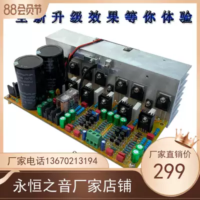 Eternal sound original American imported Anson beauty tube hifi fever-grade amplifier board high-power two-channel 600W
