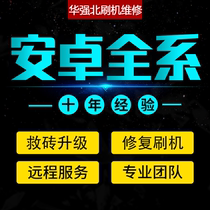 Huawei nova5ix10max Honor x20se ENJOY 10plu9A PHONE REPAIR SYSTEM RELOADING REMOTE SALVATION