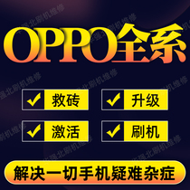 OPPO A8 A72 A92S A83 Reno3 A9 A53 R9S K7x A3 remote brush factory reset