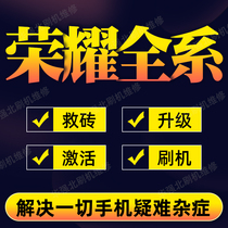 Applicable to Huawei Glory 9 Youth Edition LLD-AL00 TL10 remote brush machine downgrade restore factory depth