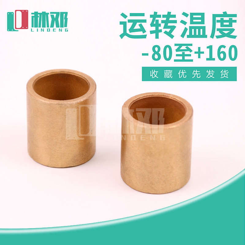 含油自润滑轴承铜套导套内径32/35/38/40/45/50/55/60衬套轴套