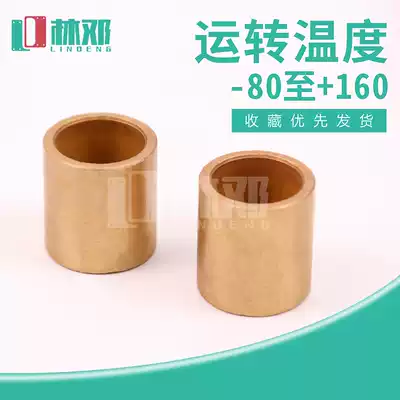 Oil self-lubricating bearing Copper sleeve Guide sleeve Inner diameter 32 35 38 40 42 45 50 55 60 Bushing Bushing