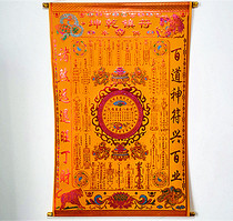 Size number Flannel Baojia Up and down out of Ma Quantangkou Xian Daojia Tang Single cloth Qiankun Town Fu worship Bagua map