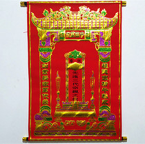 70*50cm Gilded flannel cloth The position of the three generations of the ancestors of the Baojia Xian Family is enshrined in the New Year painting hanging scroll