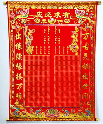 110*80 three feet three flannel cloth Baojia fairy out of the horse below the fairy Hall single cloth golden flower silver flower Tongtian God worship map