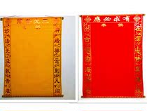 110*80cm Flannel cloth Baojia Xian out of the horse Xian Up and down Xianfo Daotang single cloth three feet three blank worship map