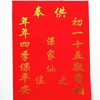 40*30cm flannel country of Fairy of the bit to the DA fairy above and below the fairy quan tang xian jia don single cloth Honors Pictures