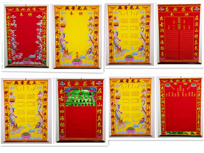 90 90 * 60 silk bouquet gold flowers Tongtian master pao's home Upper side Xianfo Daojiu family single cloth dedicated to the drawing portrait
