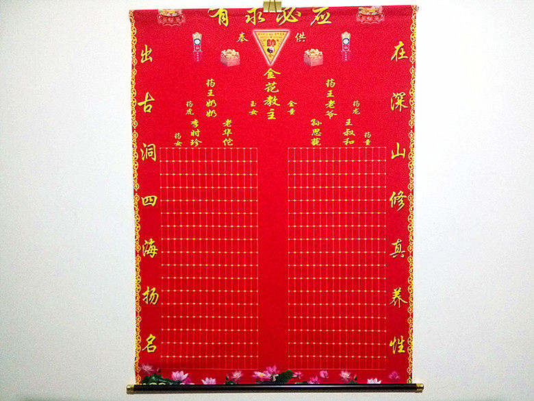 Jinhua leader Bao Jia Xian out of the horse Xian above the xian below the Xian Quan Tang Xian Jia Tang list of cloth worship figure three feet three