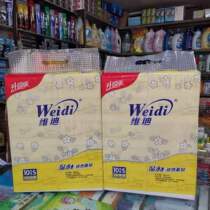 Vidi draw paper wet water extraction facial tissue 4 layers of primary pulp 180 * 120mm * 360 sheets 10 packs * 2 lift