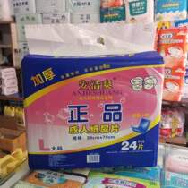 Thickened Anjie Adult Diaper Diaper 30x70cm24 Tablets Whole Box 8 Pack Adult Diaplasm