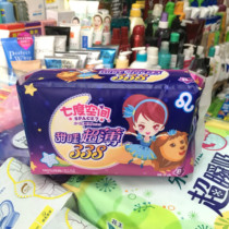 Seven Degrees Space Sanitary Napkins Girl Series Pure Cotton surface Overlong Night with 338cm8 sheet