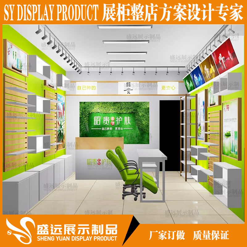 Cosmetic Display Cabinet Beauty Salon Skin Care Products Exhibition Cabinet Boutique Display Rack Shelf Shelves Modern Brief