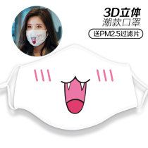 I like you Gu Shengnan Zhao Lusi luminous animation Yan Wenjun expression bag men and women cartoon mask customization