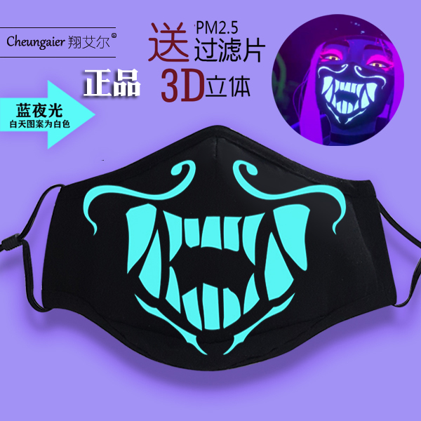KDA Akarimask Mask Cos Hero Perimeter Finals League Lolig Rng Squad Customized
