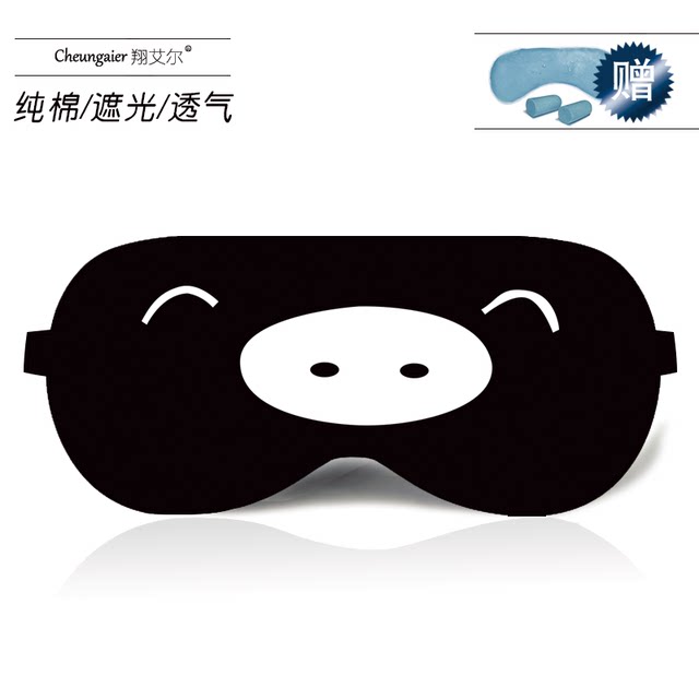 Eye mask, personalized creative word game, ice bag for sleeping, blackout, FUCKOFF pure cotton eye mask, same style as Fiona