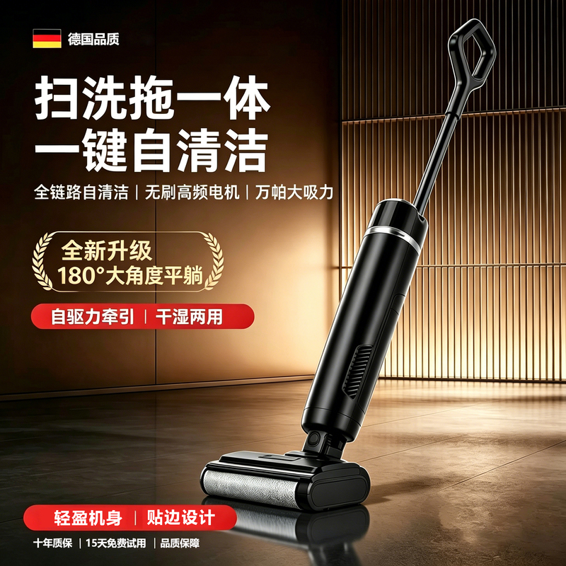 German High-End Floor Scrubber, Sweeping, Vacuuming, and Mopping All-In-One, Household Three-In-One Wireless Vacuum Cleaner, Fully Automatic Intelligent Cleaning