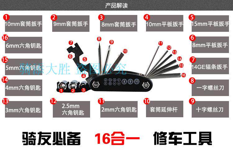 Outils pour vélo - Ref 2279274 Image 3