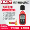 Youlide noise meter detector decibel meter Noise tester Noise meter sound level meter UT353BT