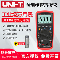  Youlide Industrial grade multimeter Fully protected universal meter Digital display multimeter Electric meter Digital multimeter UT139E