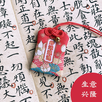 Good luck good luck God of Wealth stickers amulet business is prosperous and the mountain of wealth is here to help me make money and my career go smoothly.