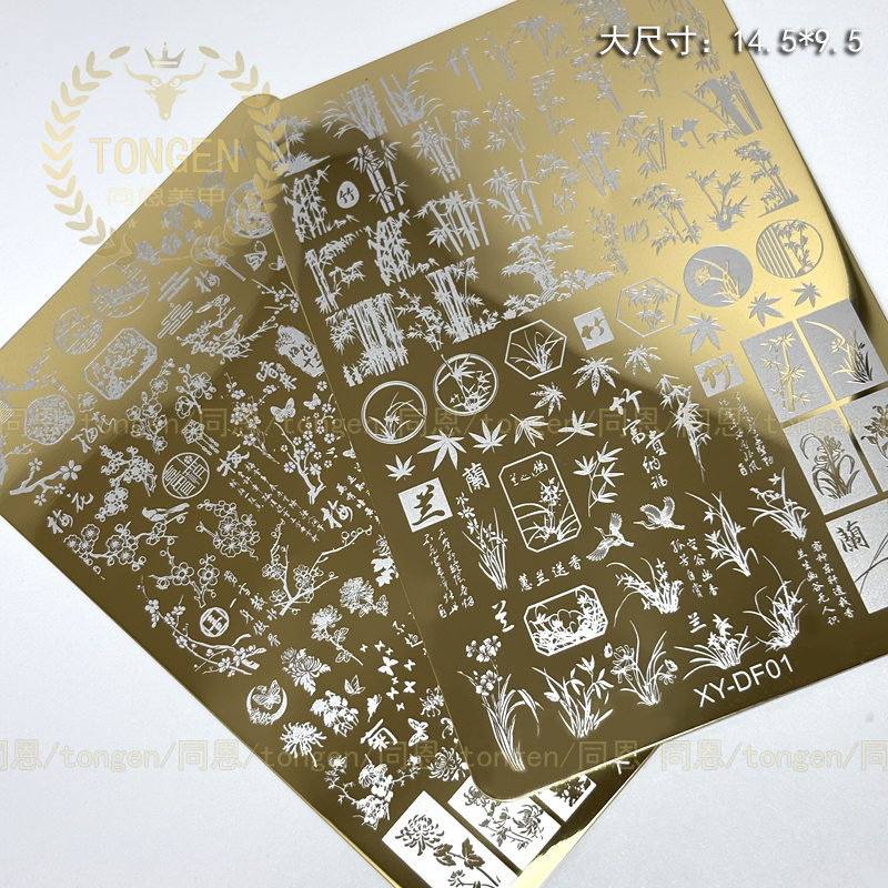 Golden Chinese-Style Nail Art Stamping Plate with Bamboo, Orchid, Chrysanthemum, Bamboo, Butterfly, and Floral Designs, Large Nail Transfer Template