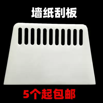 Thickened soil wallpaper scraper wallpaper special utility knife wall paper knife glass film plastic tool glass scraper