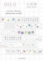 The whole store is full of 49 yuan UMR summer 2019 Baa Baa small adjuvant small gentle Dongyun salt in stock