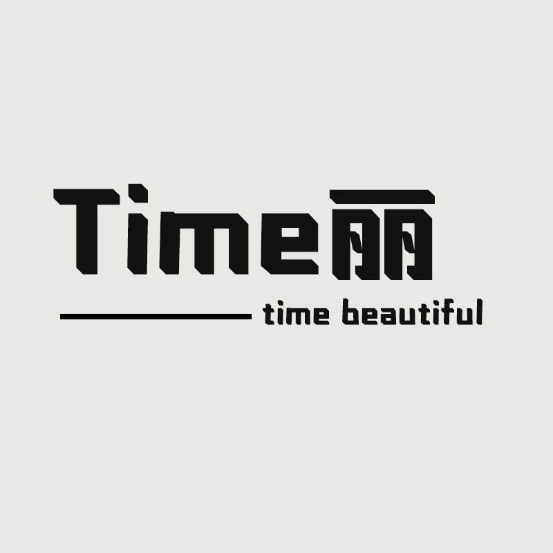 Time丽服饰店