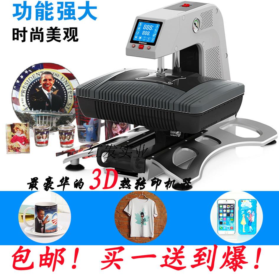 Entrepreneurship DIY package 3D vacuum thermal transfer machine equipment transfer machine pneumatic printing machine multifunction machine
