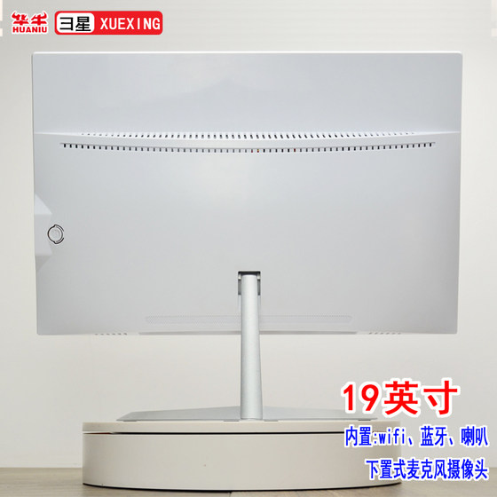 Huxing ZC 19-inch Core i3i5i7 all-in-one computer host monitor office home online class machine