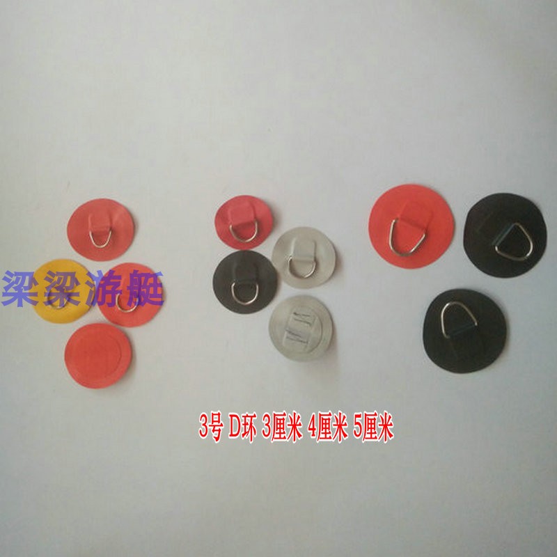 Submachine boat rubber dinghy fishing boat inflatable boat leather canoeing 3 cm 4 cm 5cm stainless steel D type ring sending glue-Taobao