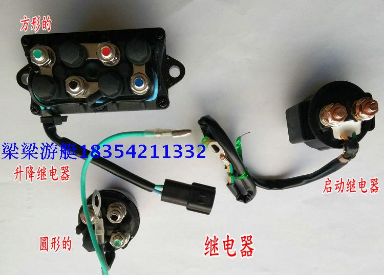 Yamaha's outer motor boat motor hanging machine lifting relay start relay universal spot-Taobao