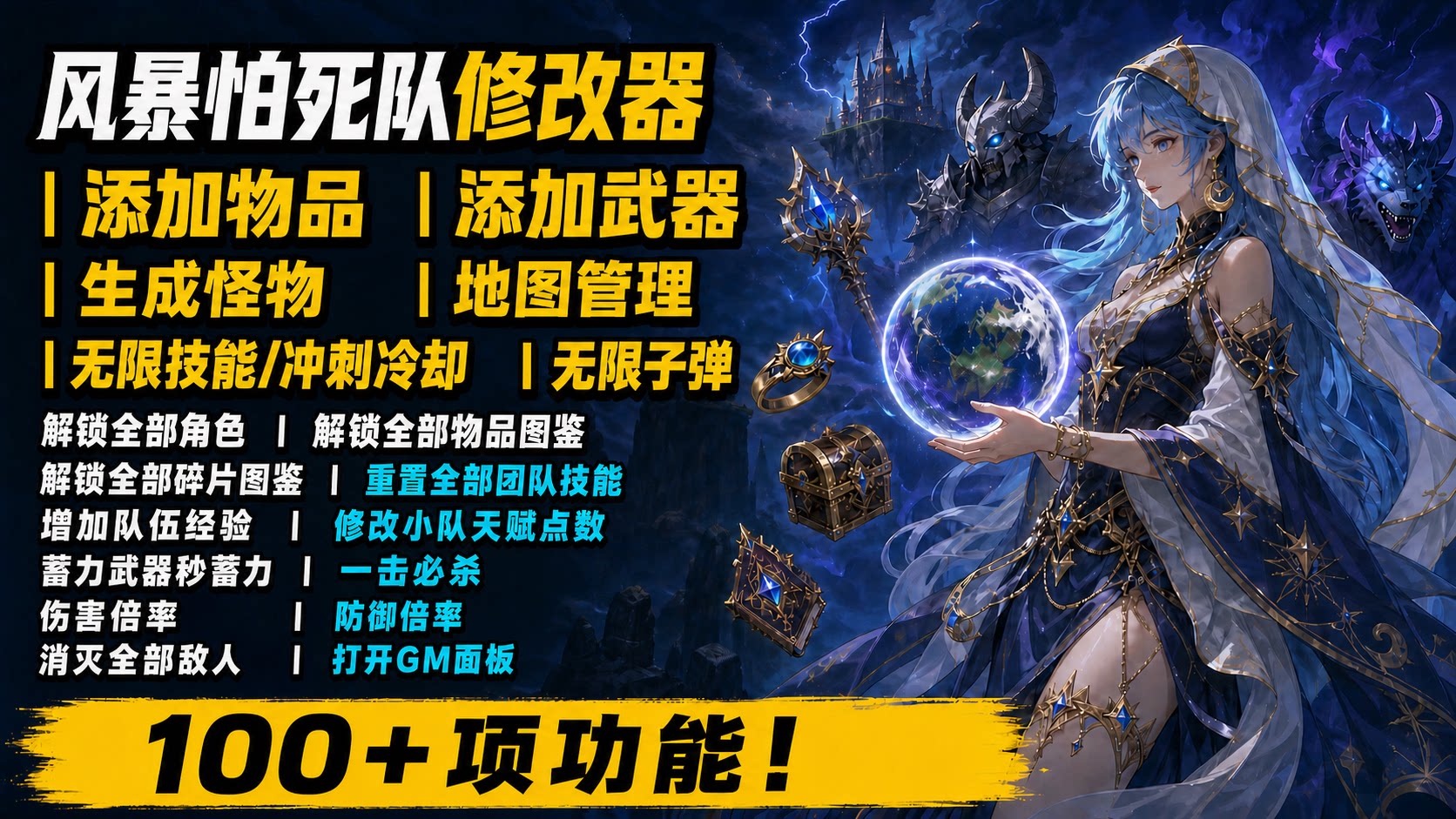 【大母鹅修改器】风暴怕死队 Pass the Fear