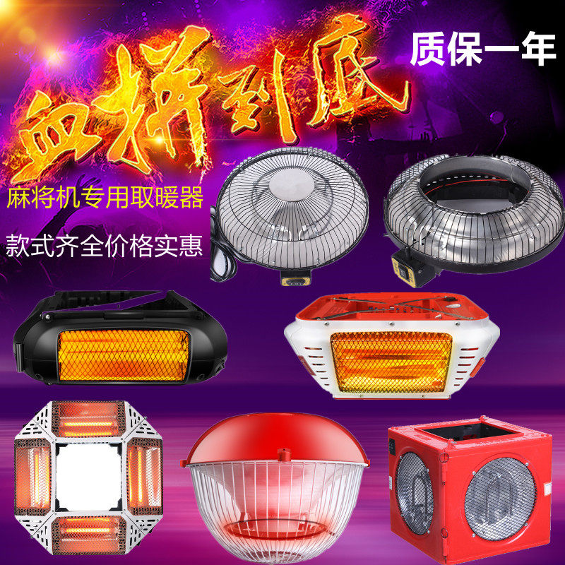 Full automatic mahjong table for mahjong table electric heater 4-foot table K2 foot mahjong machine special baking fire stove