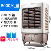 Industrial air cooler power air conditioning fan cooling fans dan leng xing water cold working plant commercial small air conditioning