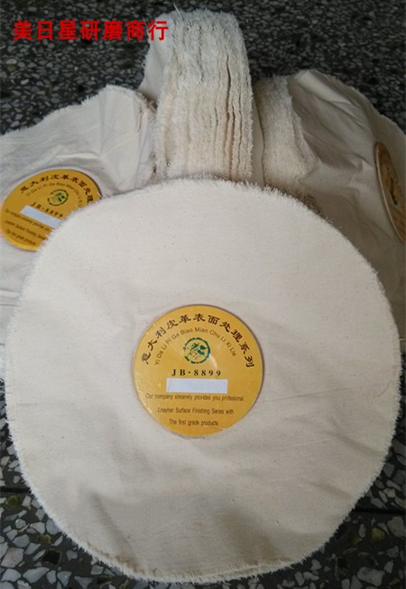 italian leather surface treatment wood core cloth wheel polished shoe material polished wheel mirror handling grinding wheel promotion