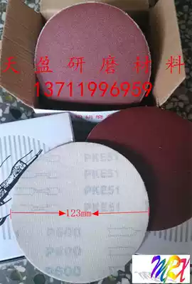 PKE flocking sand sheet self-adhesive plush sandpaper round sandpaper pneumatic electric grinding machine special sand plate
