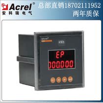 Shanghai Ancore PZ72-E J single electric energy meter one way relay alarm output digital display energy meter