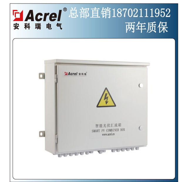 Ankorui hot-selling APV-M4 four-way intelligent photovoltaic combiner box headquarters direct sales 021-69158161