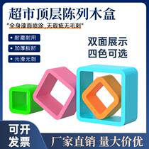 The same color display wooden box scene display props shelf decoration top decoration props of Fat Dong Lai Supermarket