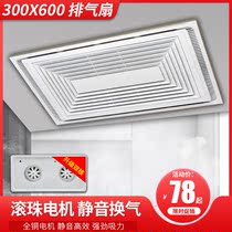 300*600 integrated ceiling exhaust fan with LED lamp two in one bathroom air changing fan strong silent exhaust fan