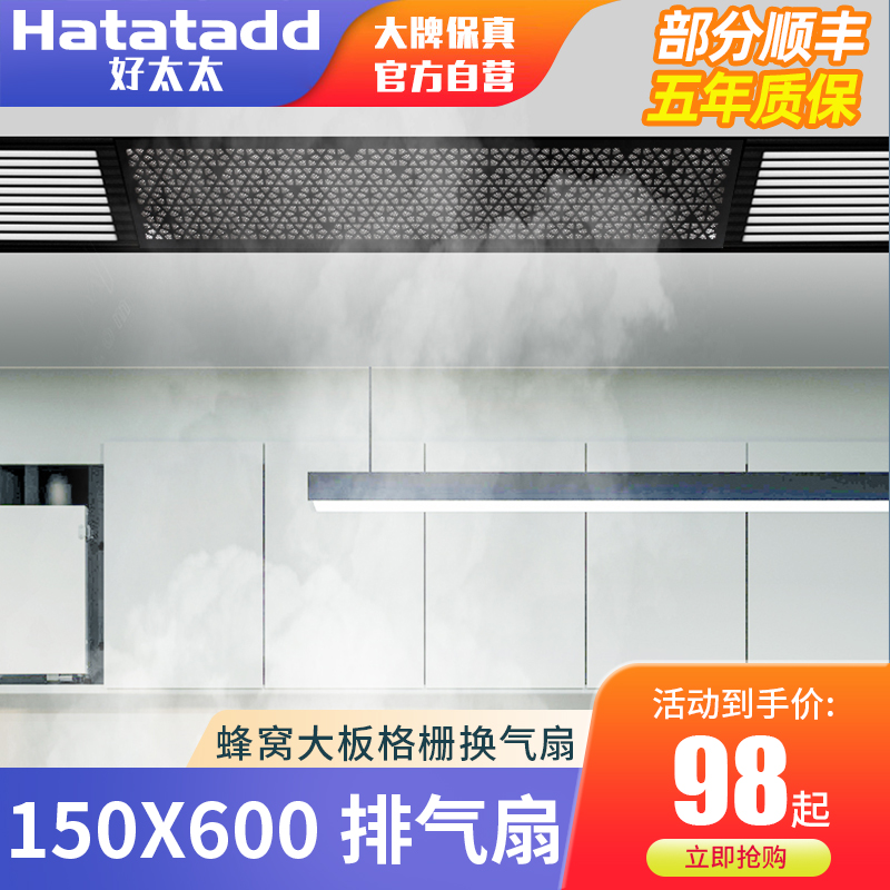 15*60 air exchanges fan integrated ceiling rectangular strip button cellular plate 150x600 exhaust fan aluminum conformed grille